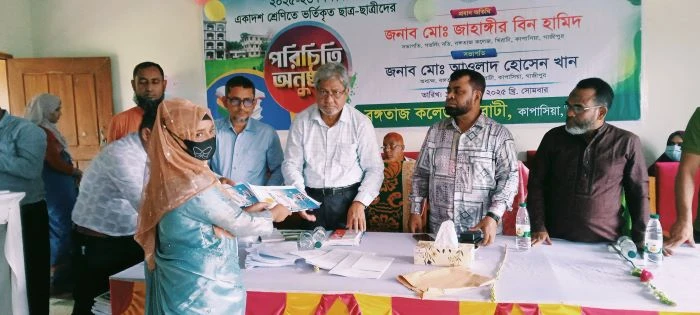 কাপাসিয়ায় একাদশের নবীন শিক্ষার্থীদের ওরিয়েন্টেশন অনুষ্ঠিত 